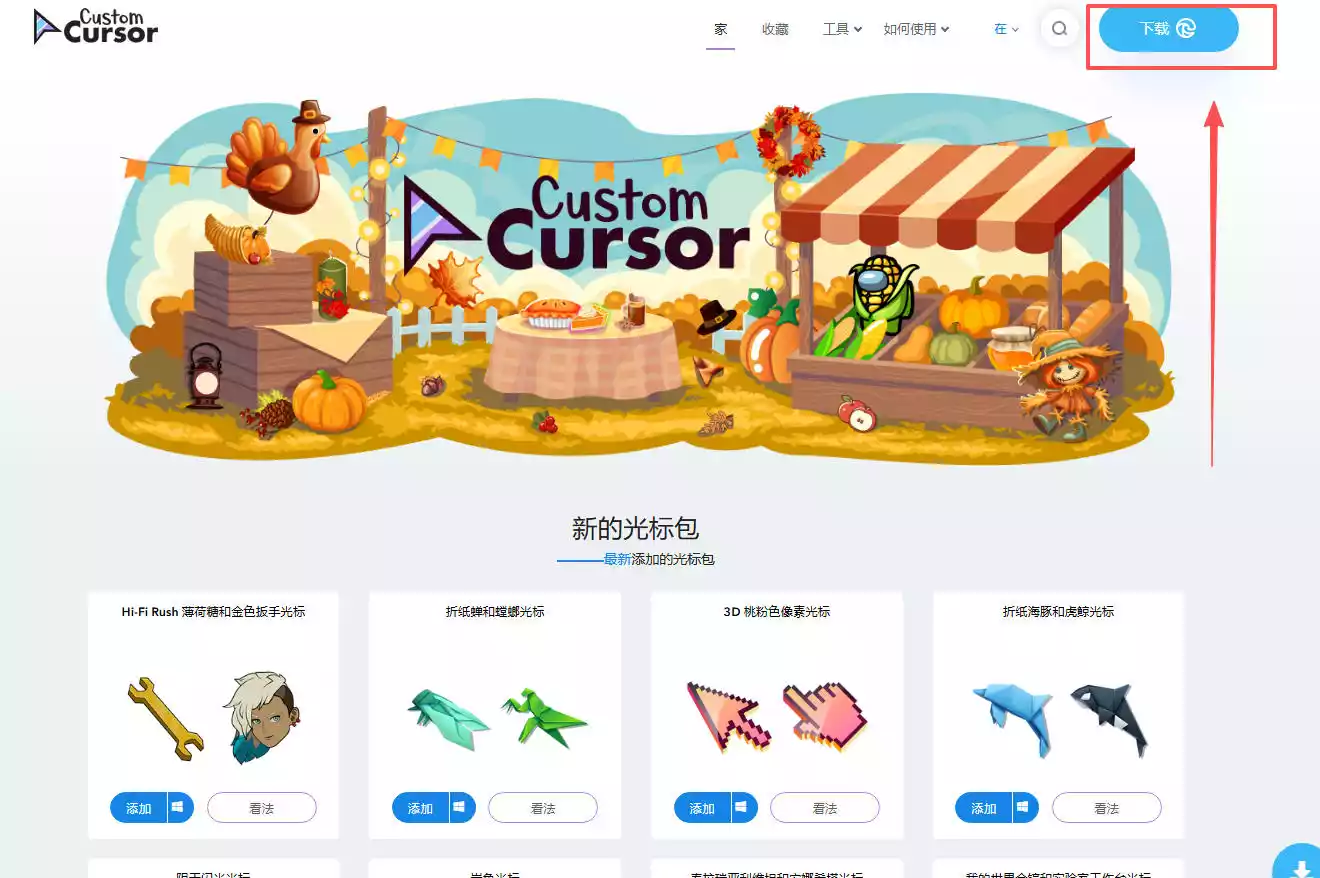 Custom Cursor