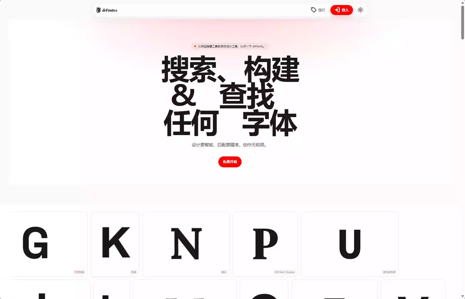 DrFonts