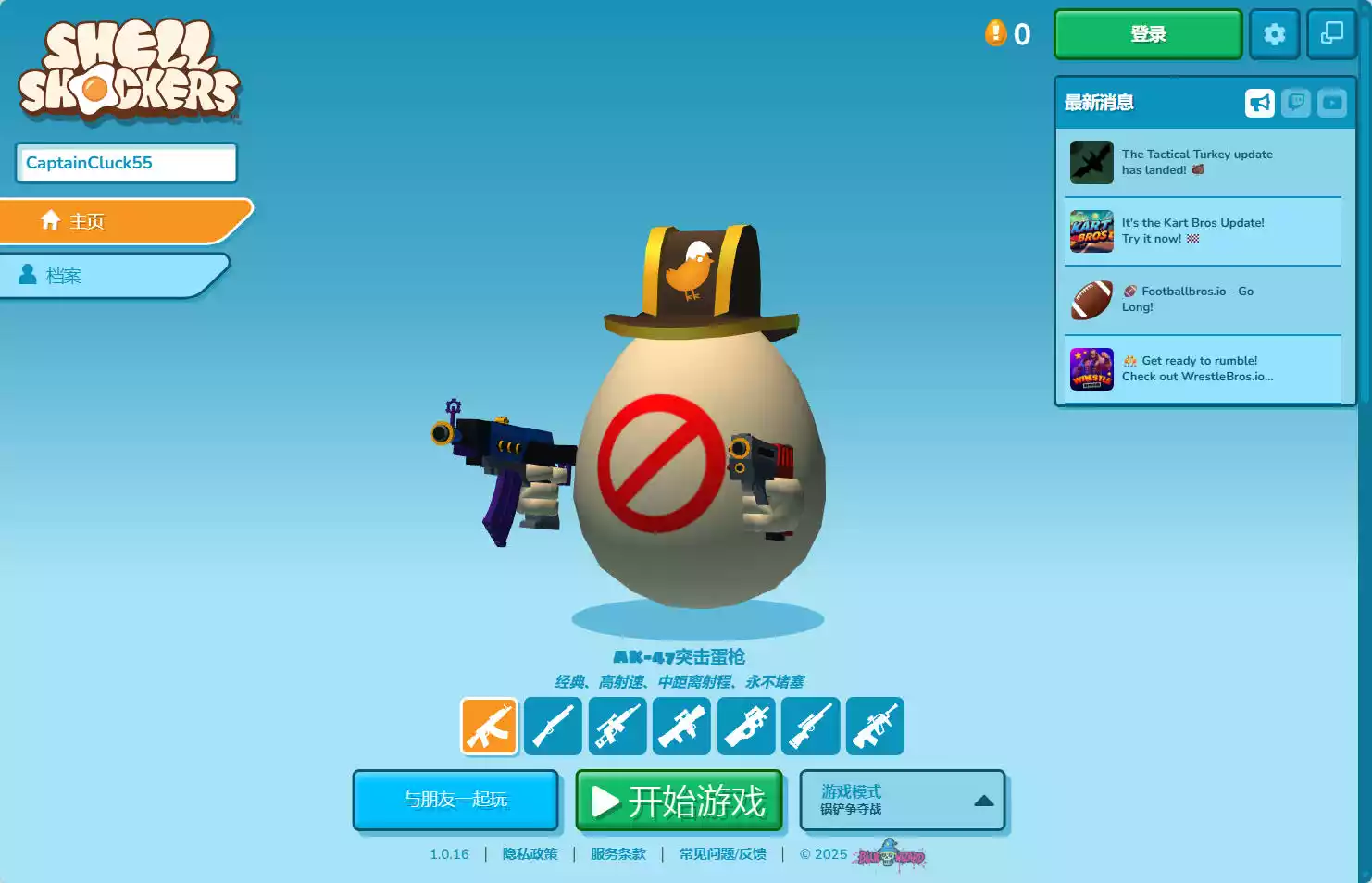 Shell Shockers