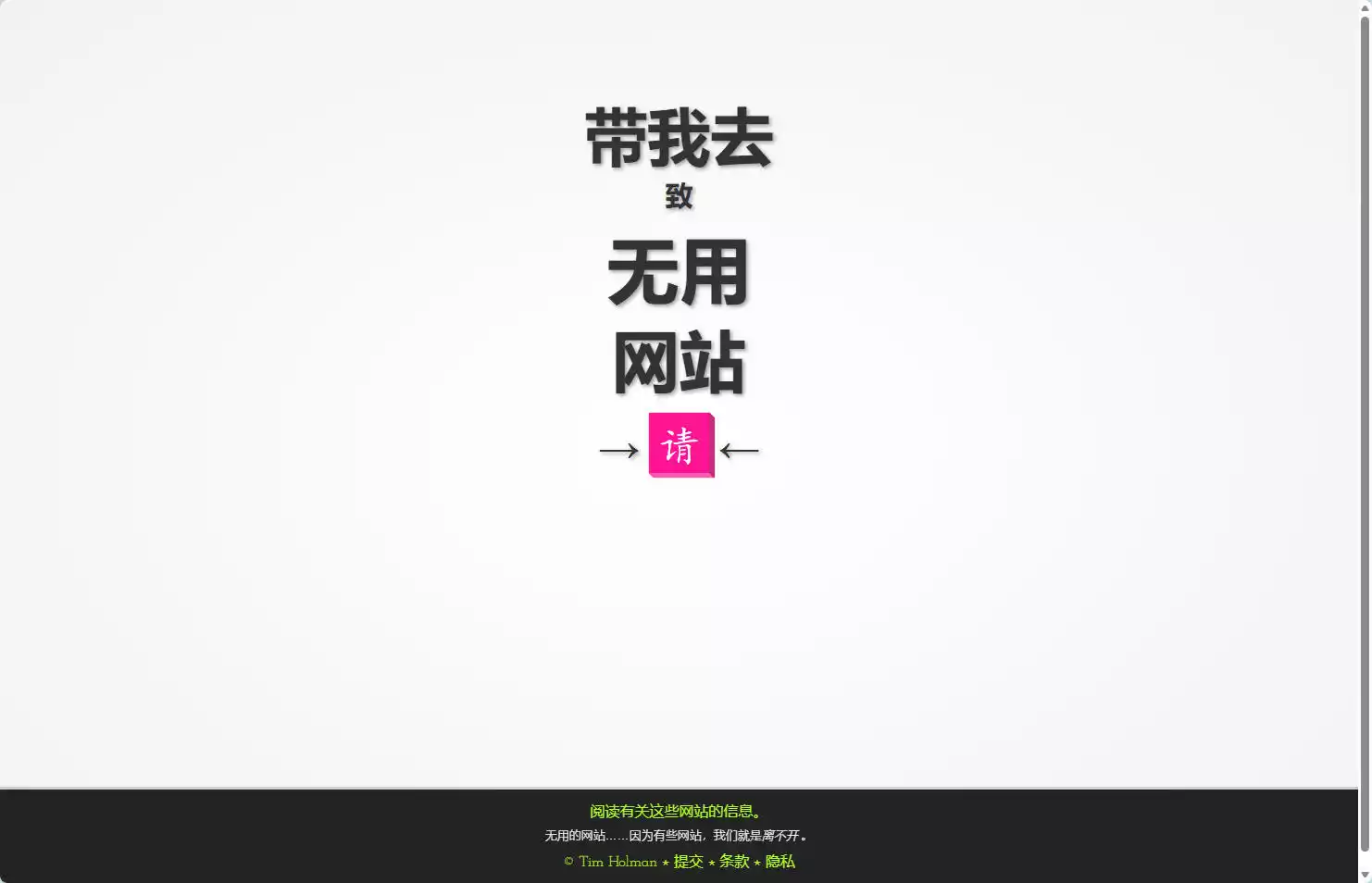 TheUselessWeb