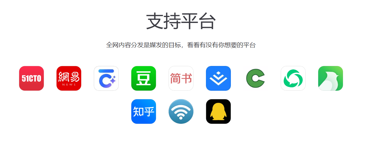 媒发