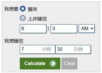 Sleep Calculator