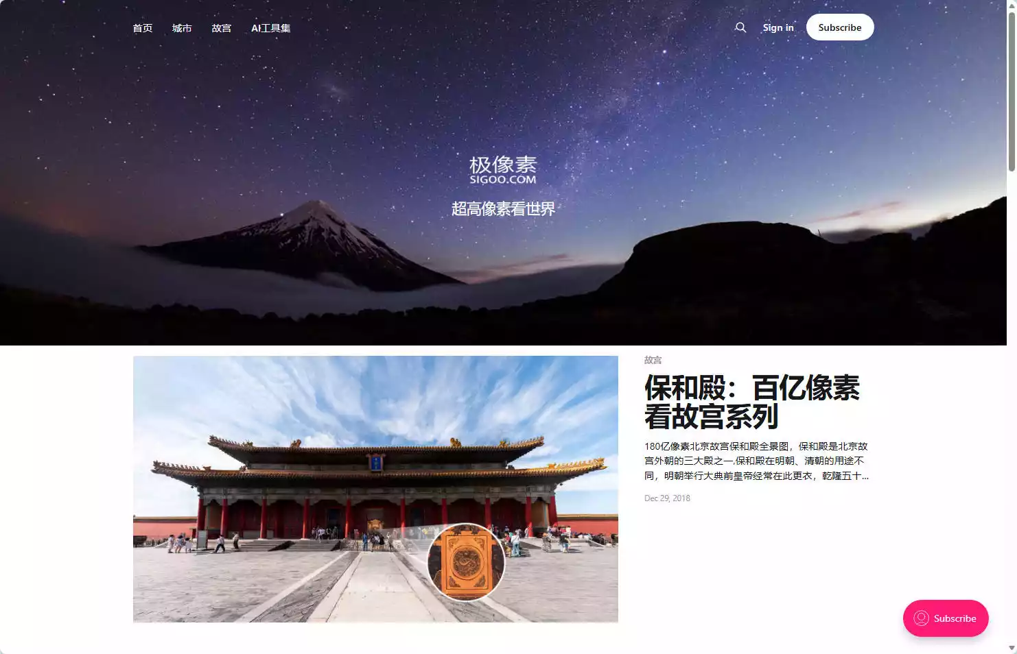 极像素