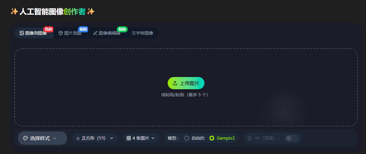 Gempix2 AI
