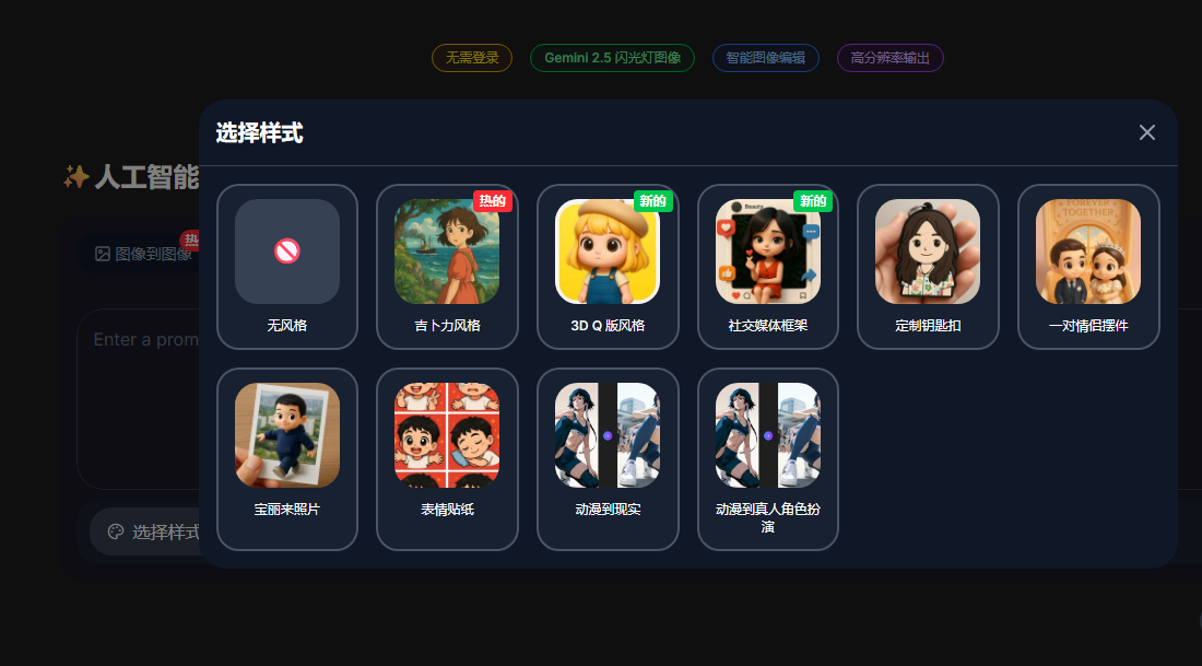 Gempix2 AI