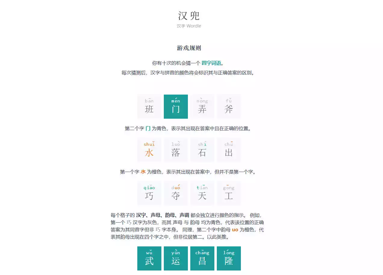 汉兜