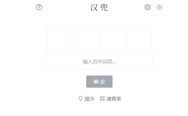 汉兜