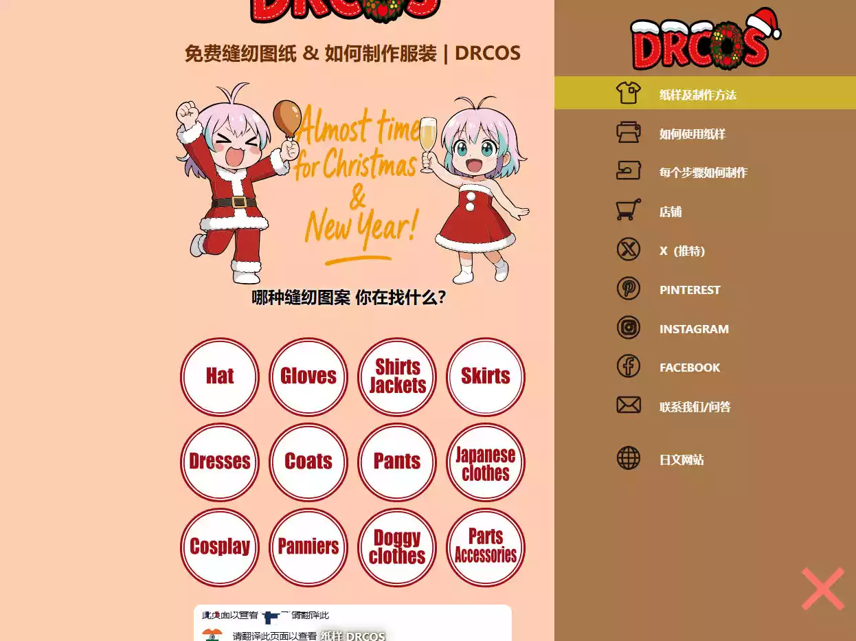 DRCOS
