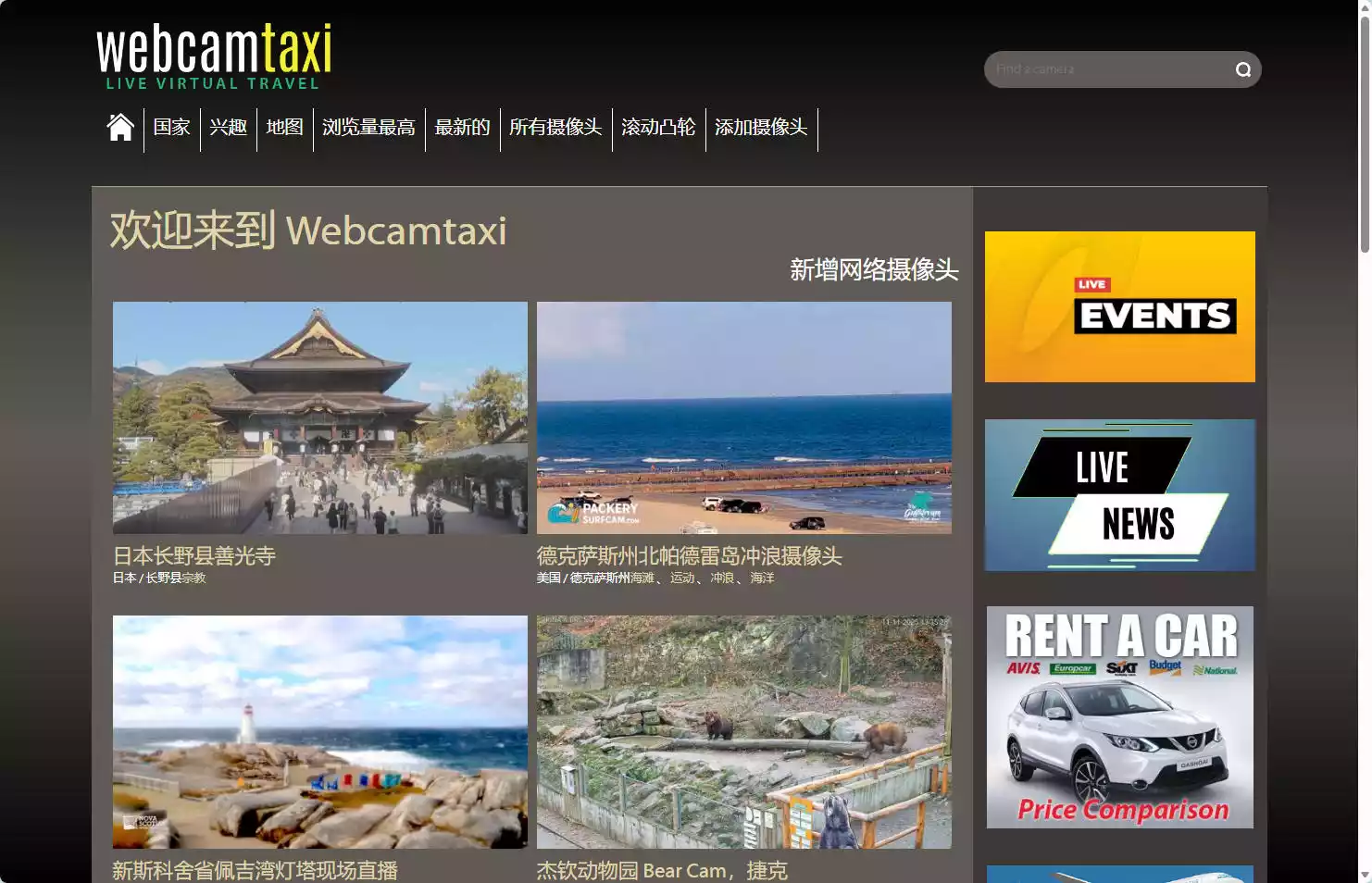Webcamtaxi