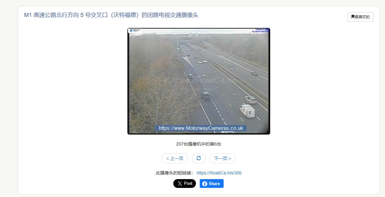 Motorwaycameras