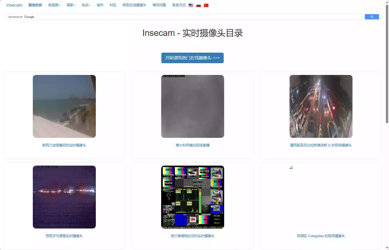 Insecam