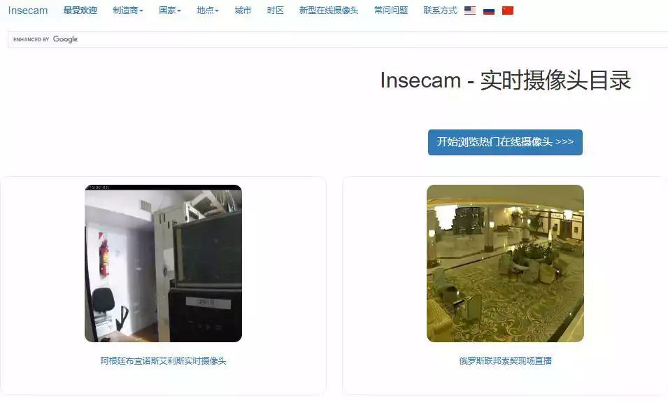 Insecam
