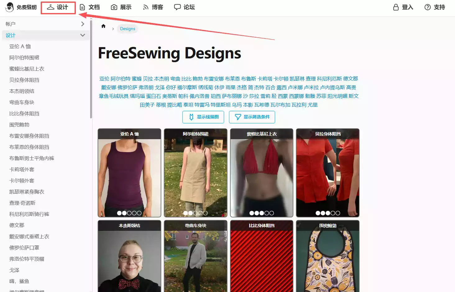 FreeSewing