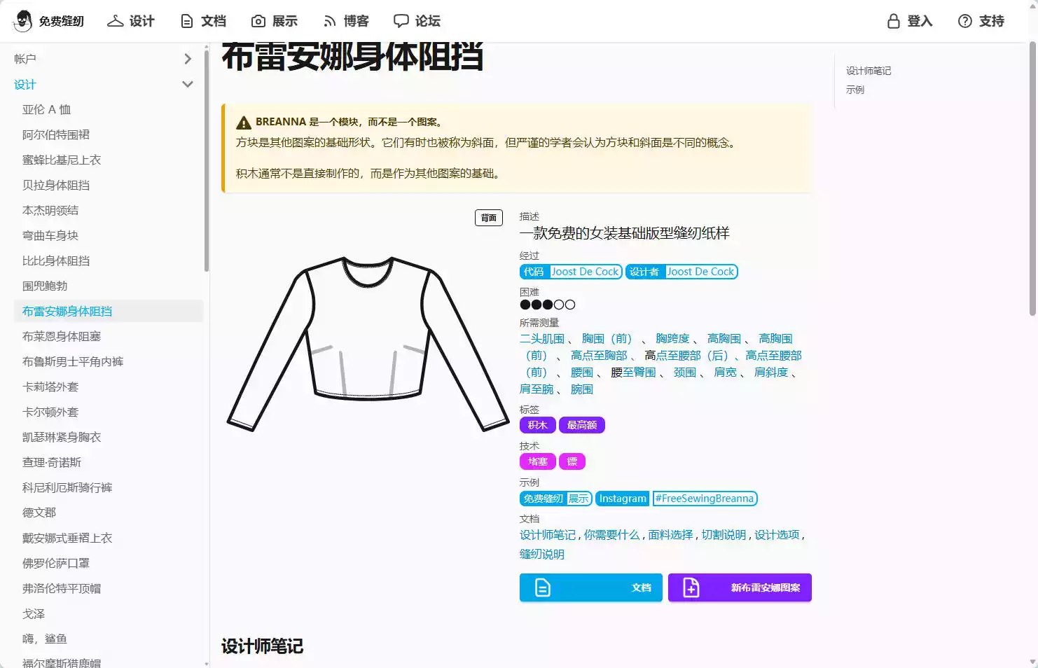 FreeSewing