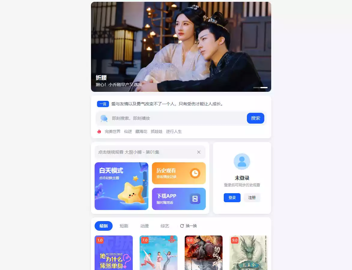 清风影视