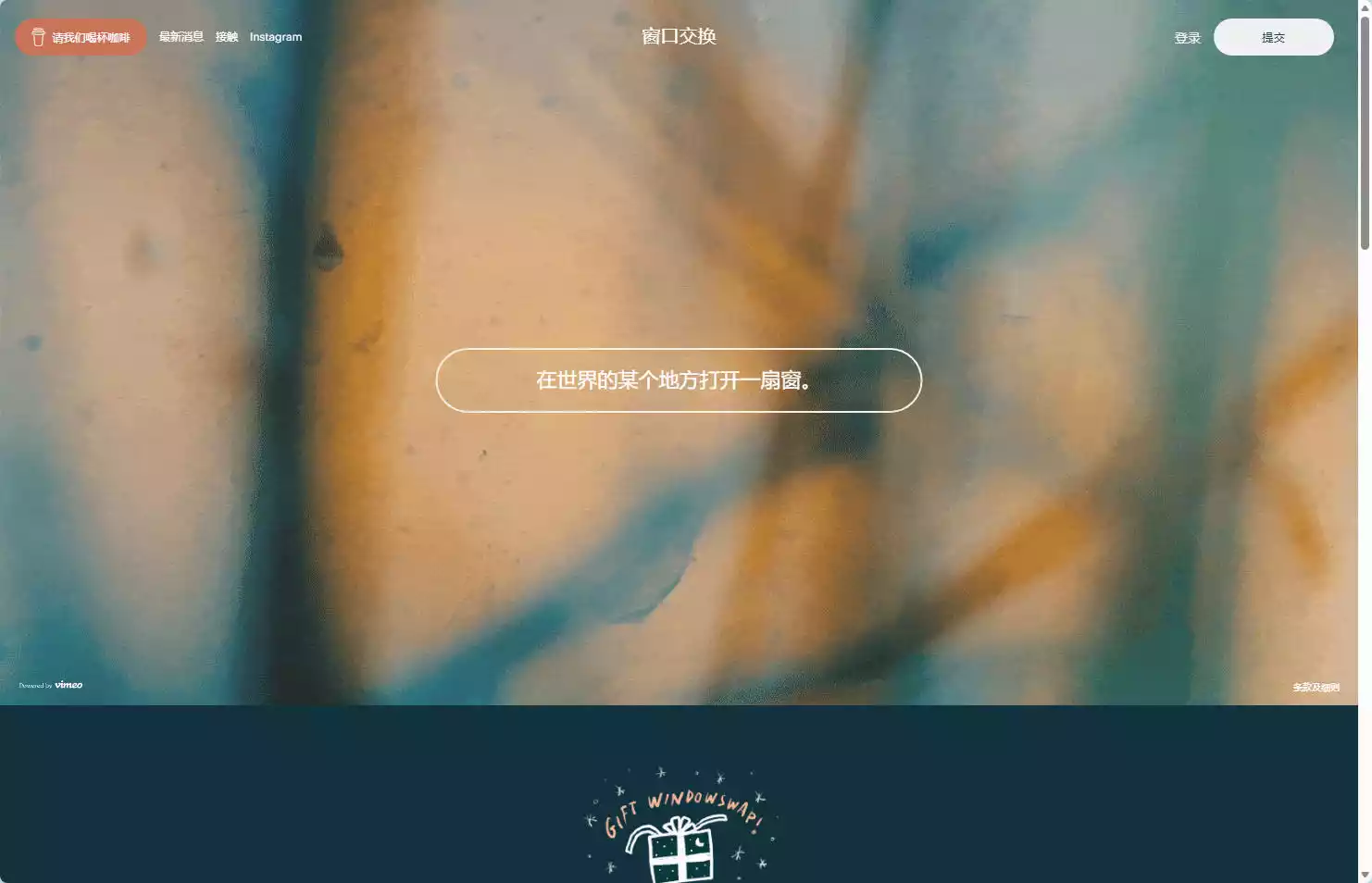WindowSwap