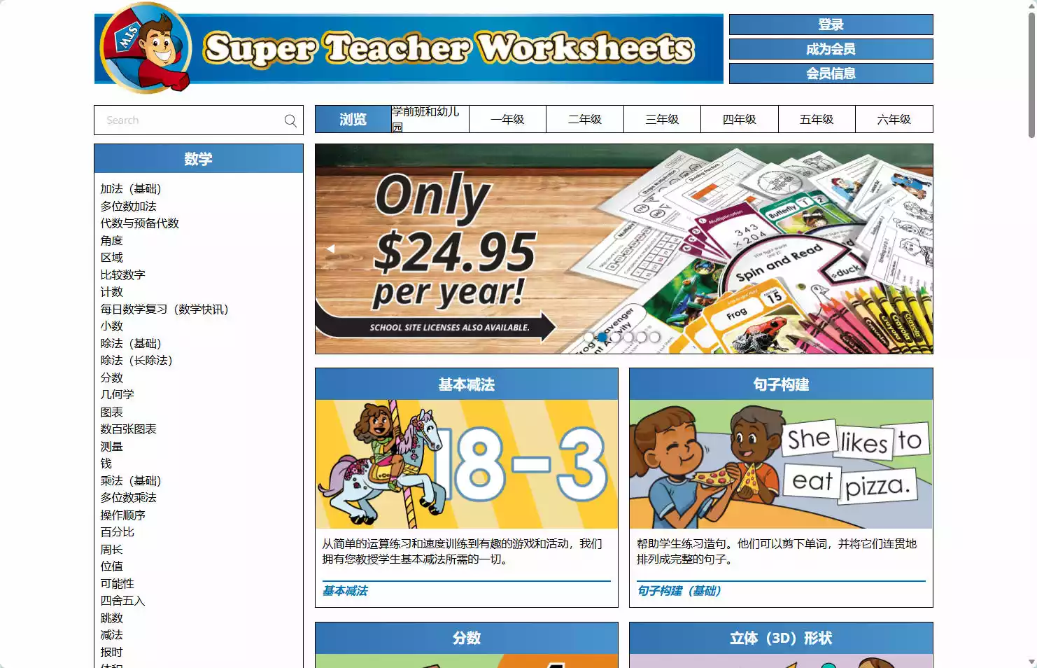 Super Teacher Worksheets