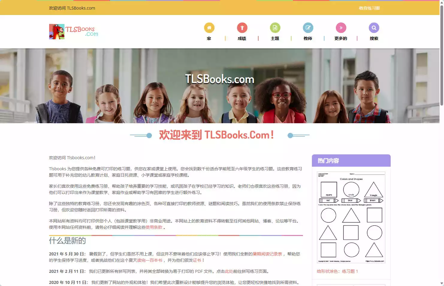 TLSBooks.com