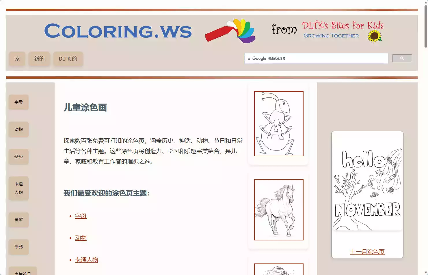 Coloring.ws