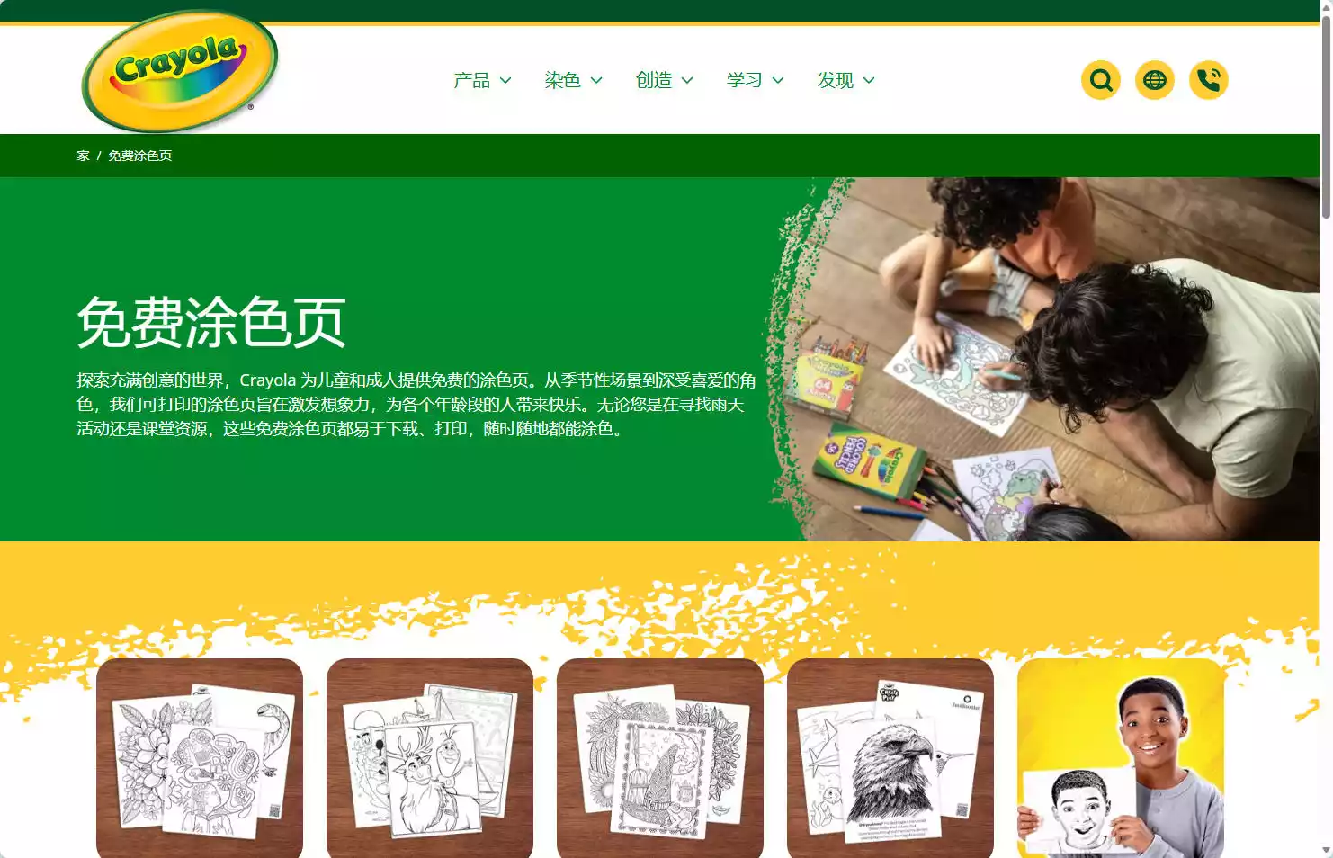 Crayola Free Printables