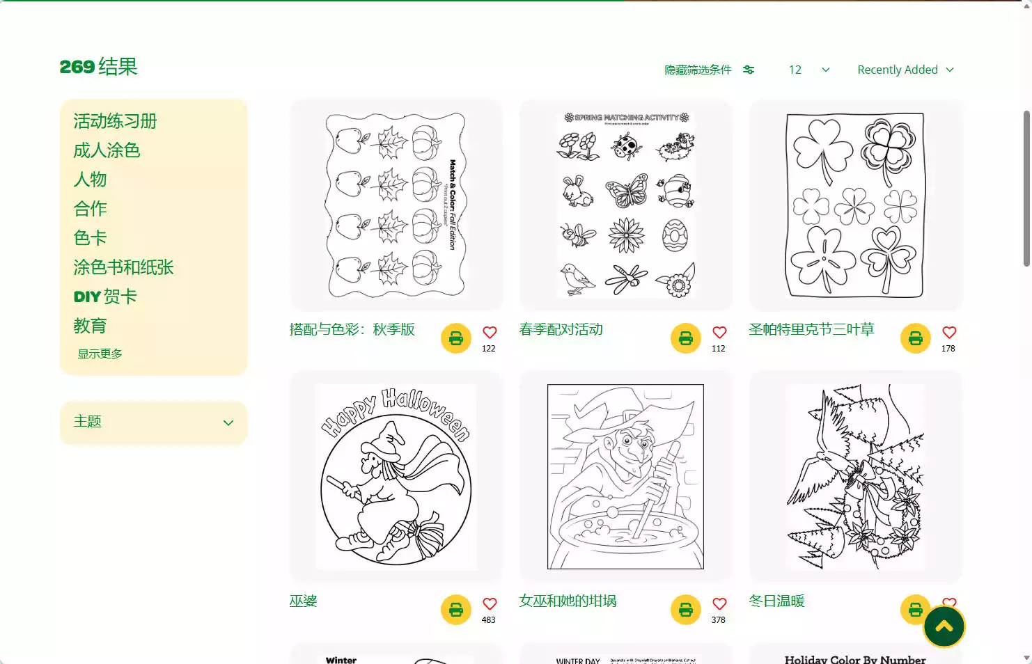 Crayola Free Printables