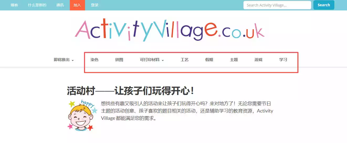Activity Village