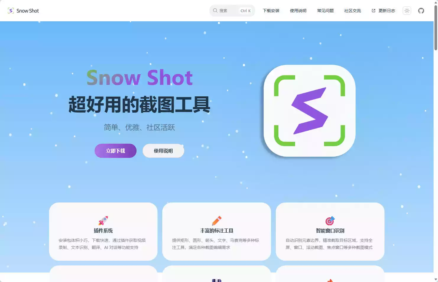 Snow Shot