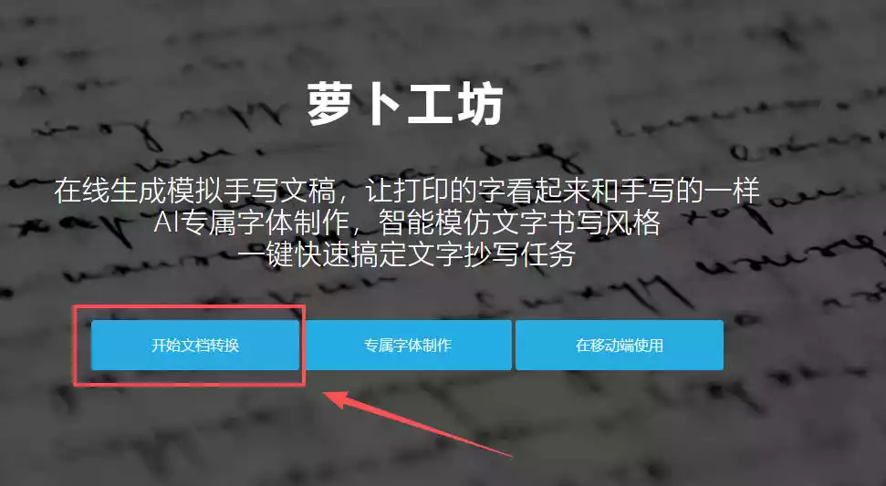 萝卜工坊
