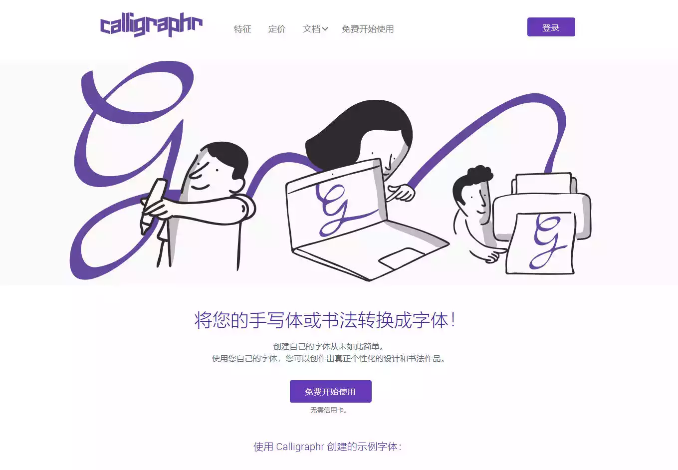 Calligraphr