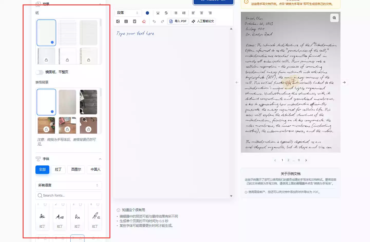 HandtextAI