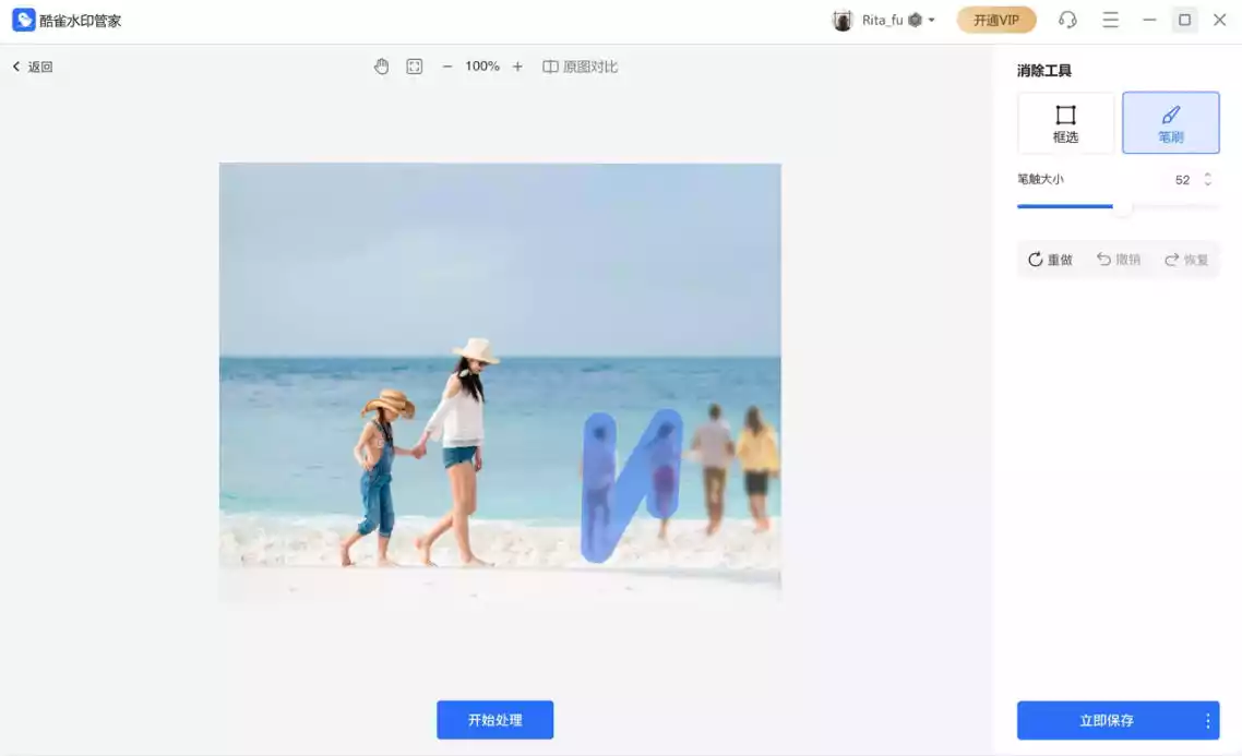 酷雀水印管家