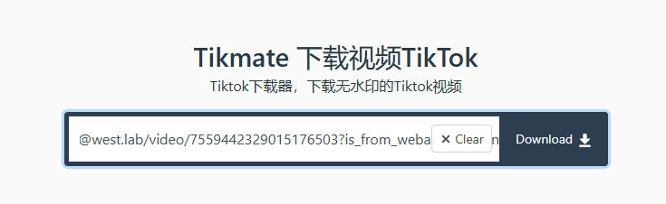 TikMate