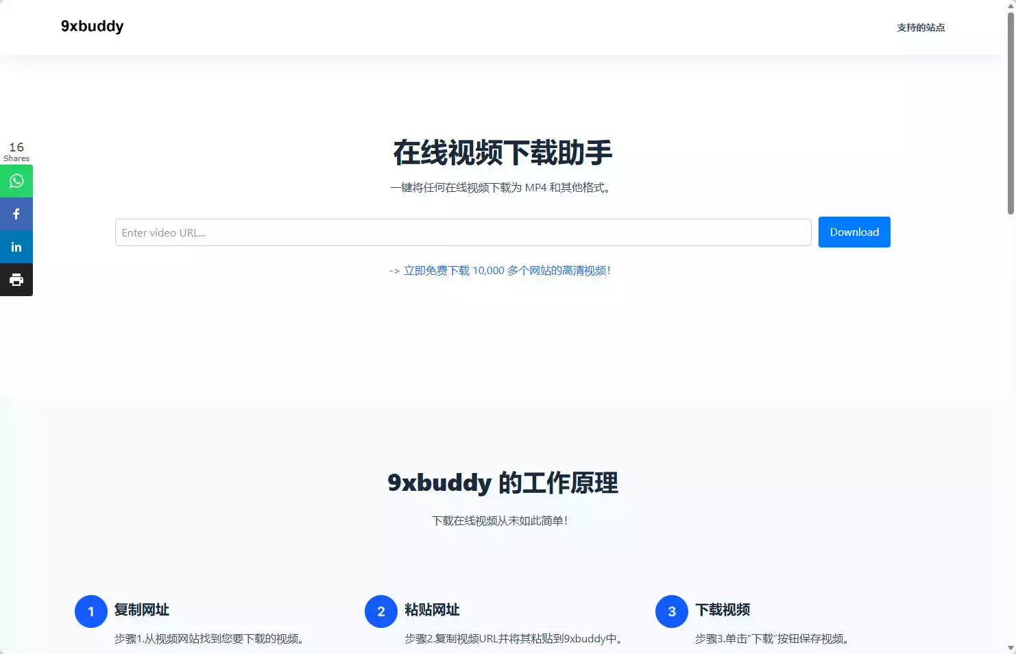 9xbuddy