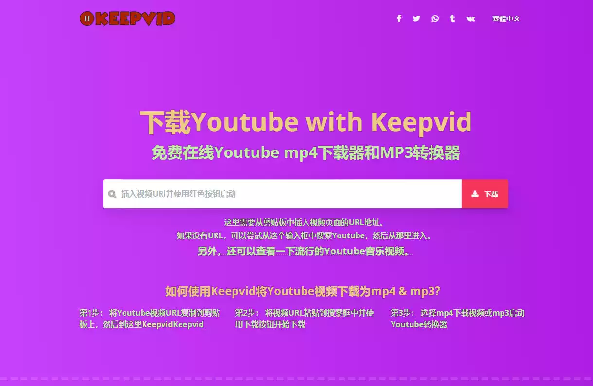 KeepVid
