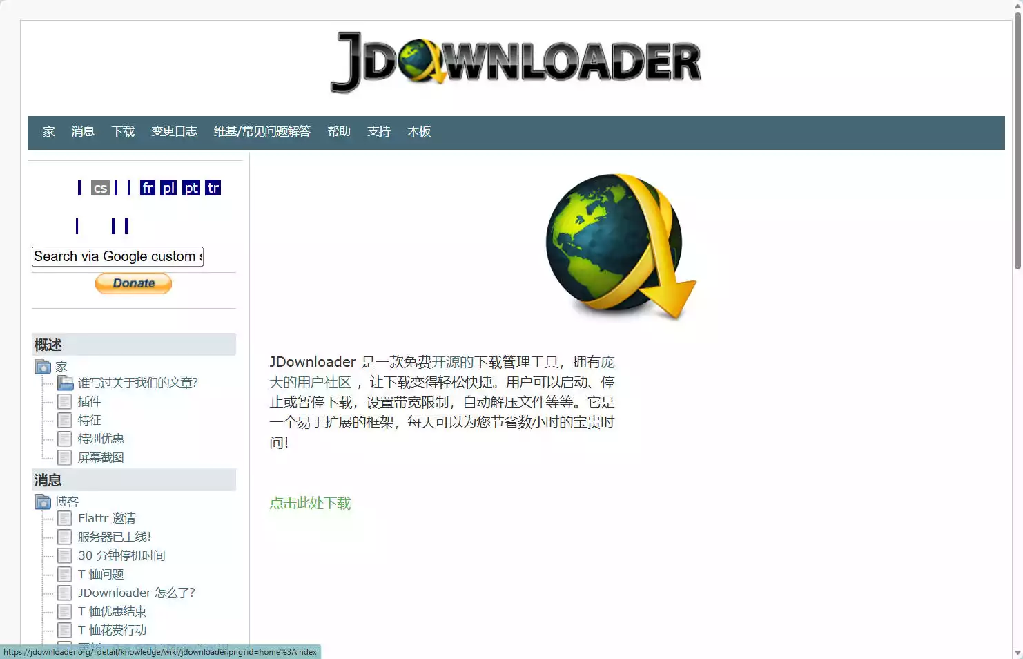 JDownloader2