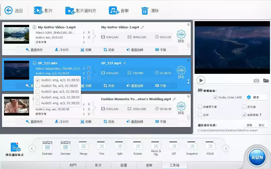 VideoProc Converter
