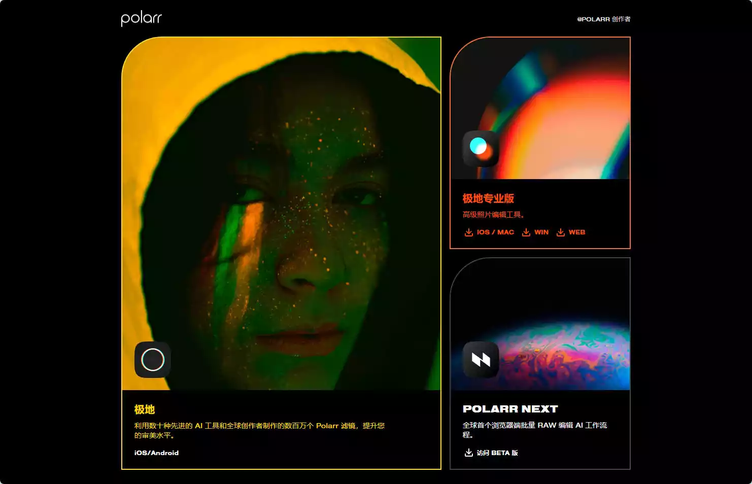 Polarr