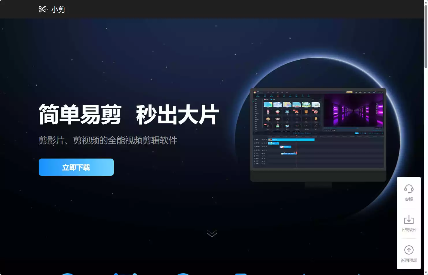 小剪