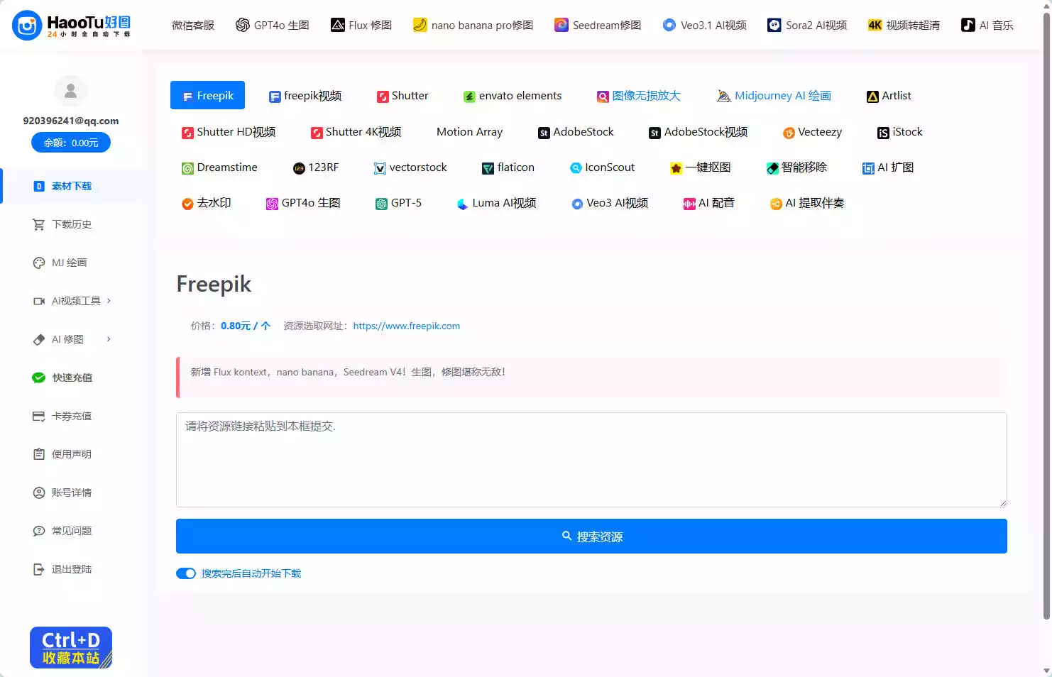 HaooTu好图