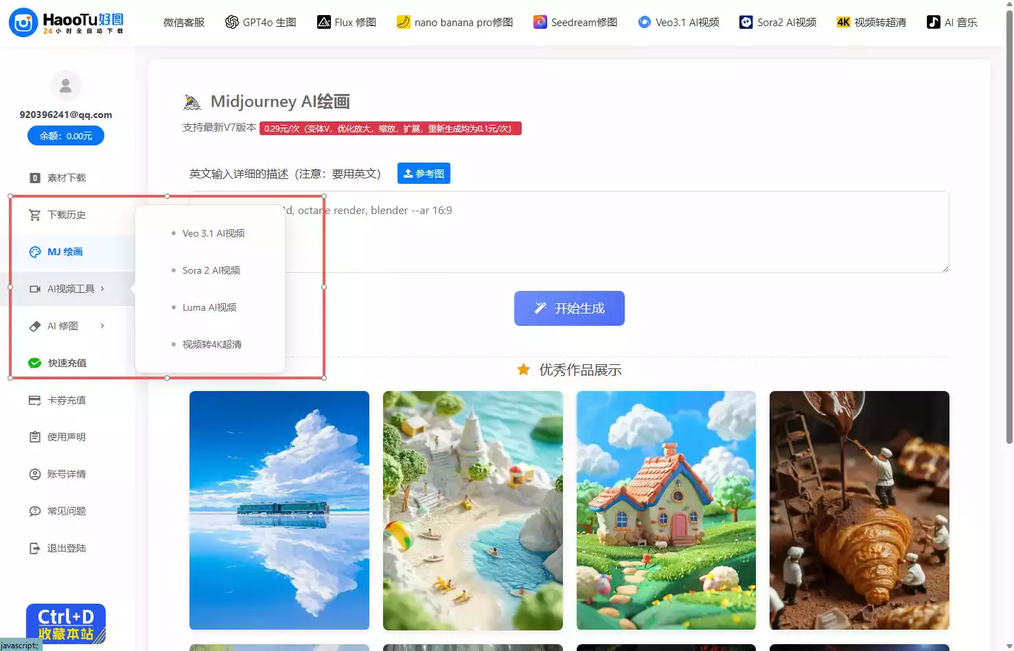 HaooTu好图