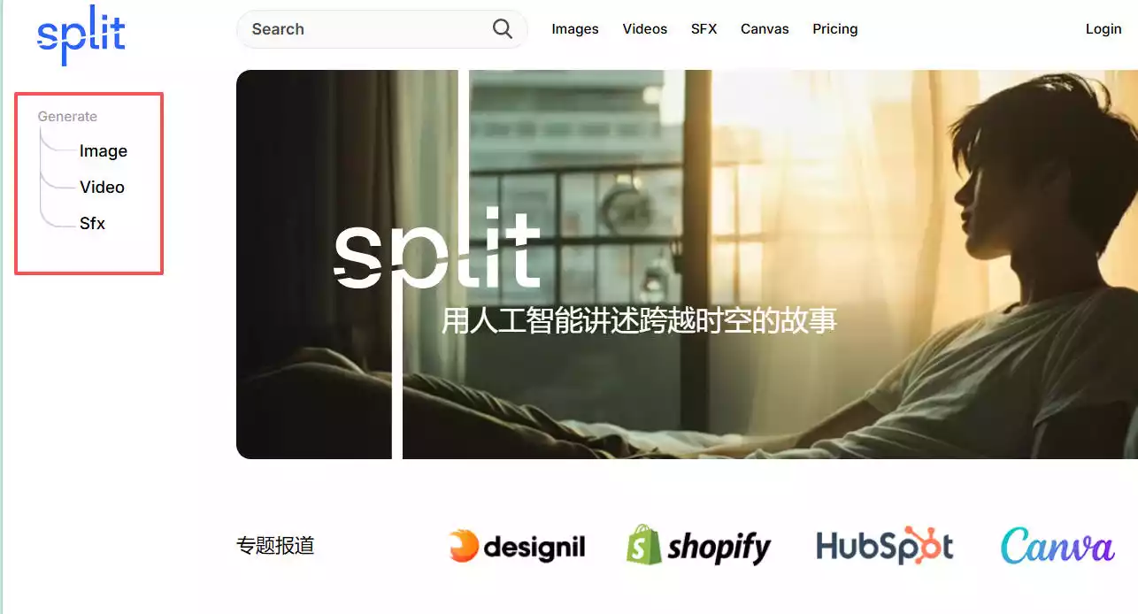 SplitShire:免费高清图库与视频素材下载平台