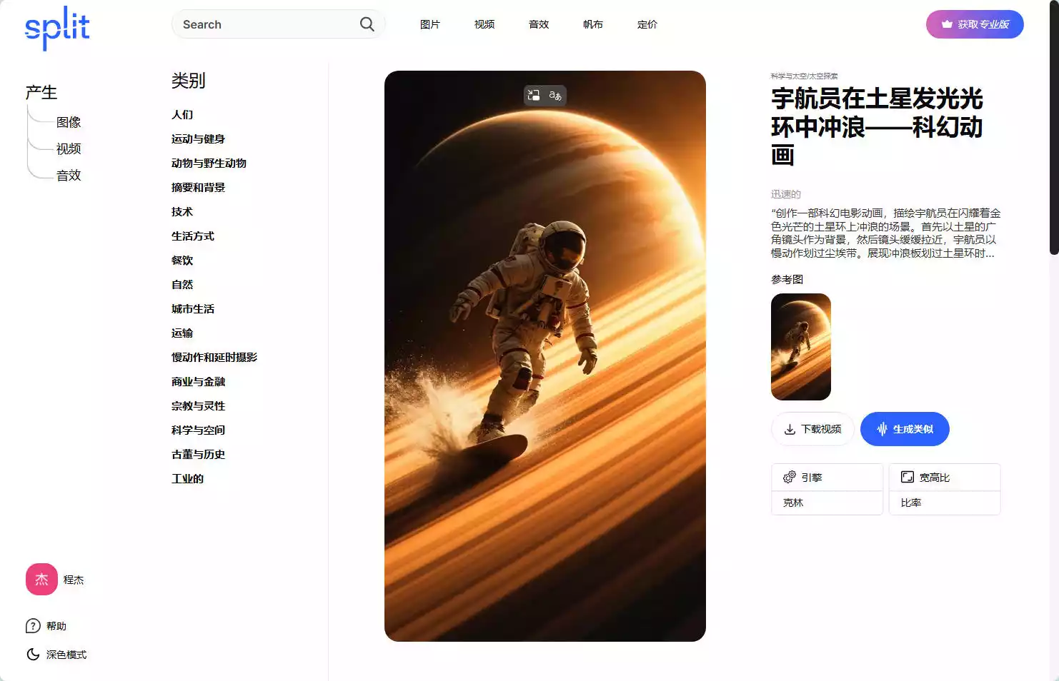 SplitShire:免费高清图库与视频素材下载平台