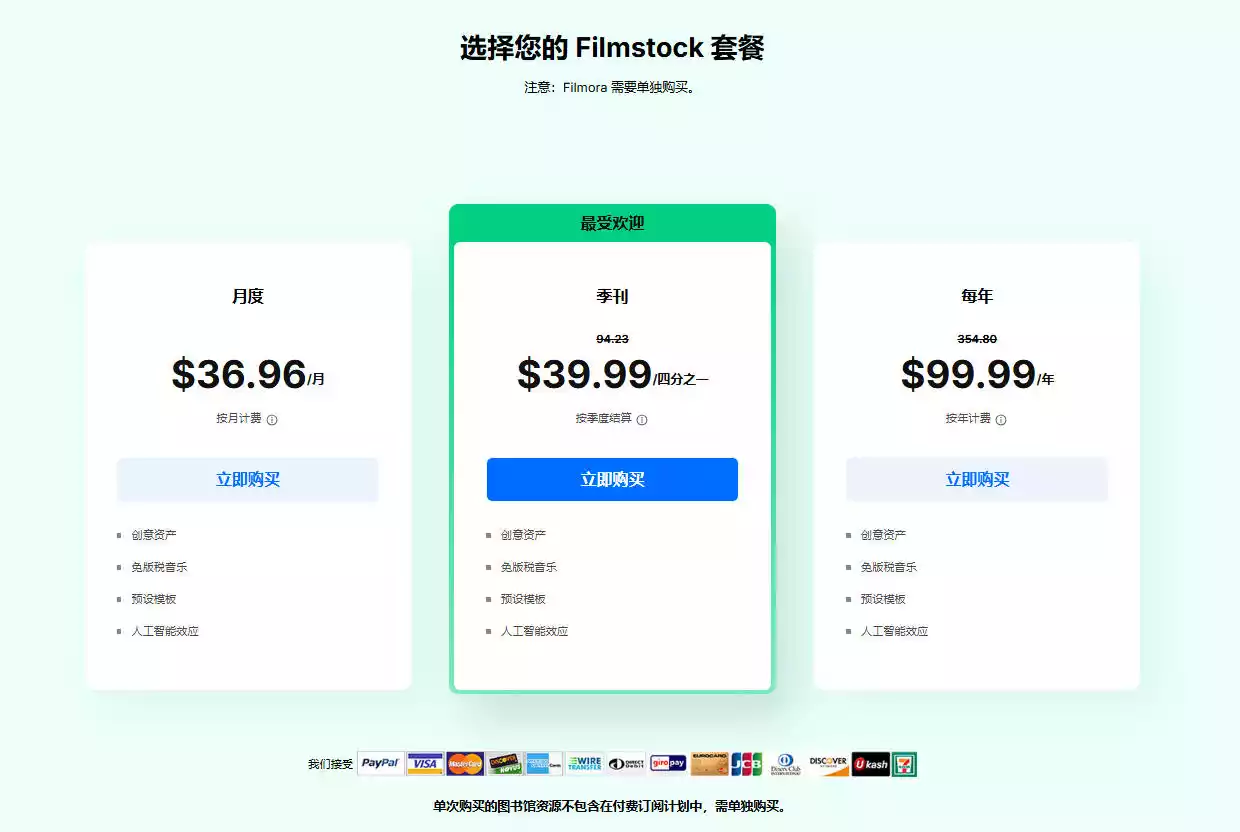 Filmstock:免费高清视频特效与模板资源库