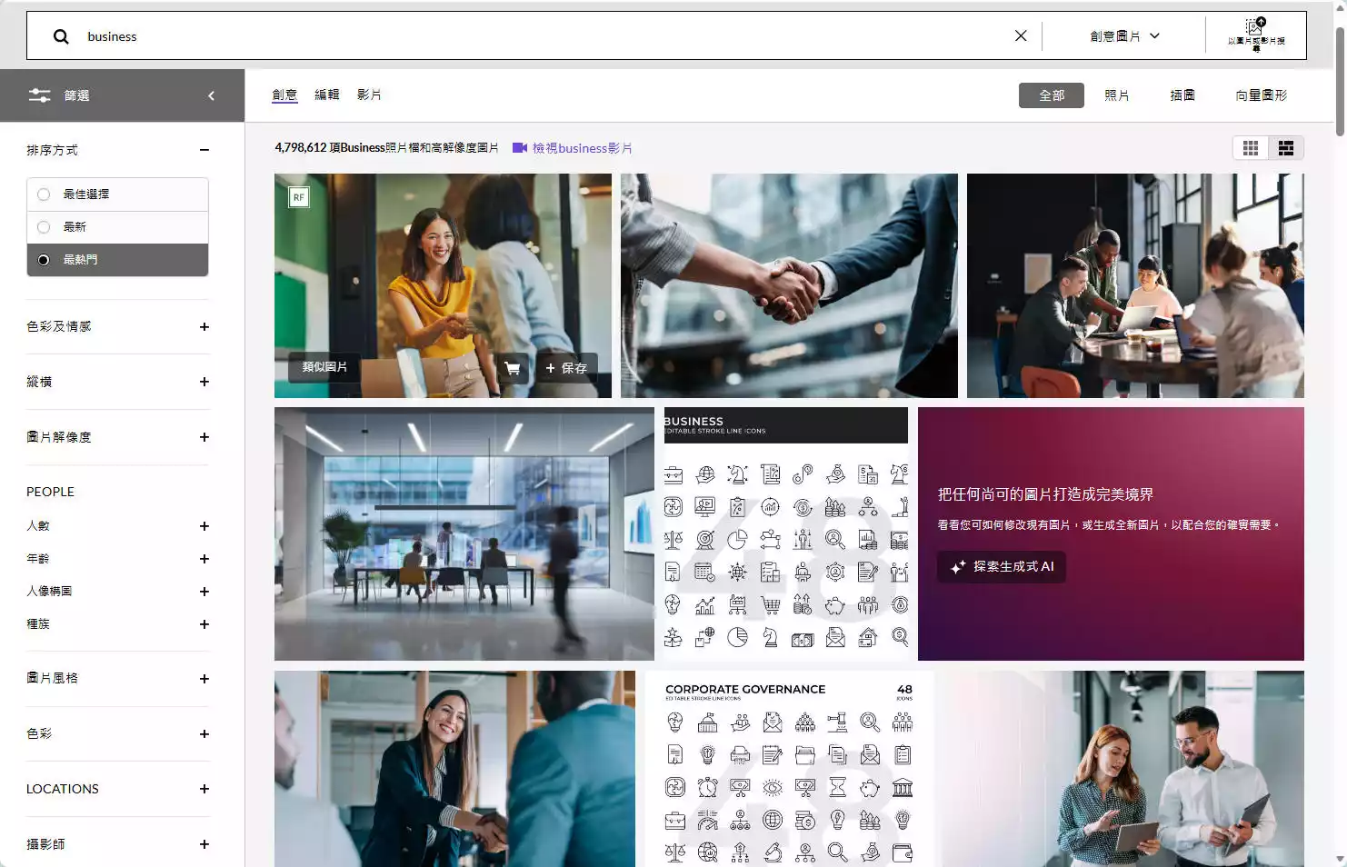 Getty Images:全球领先的高清图片与视频素材库