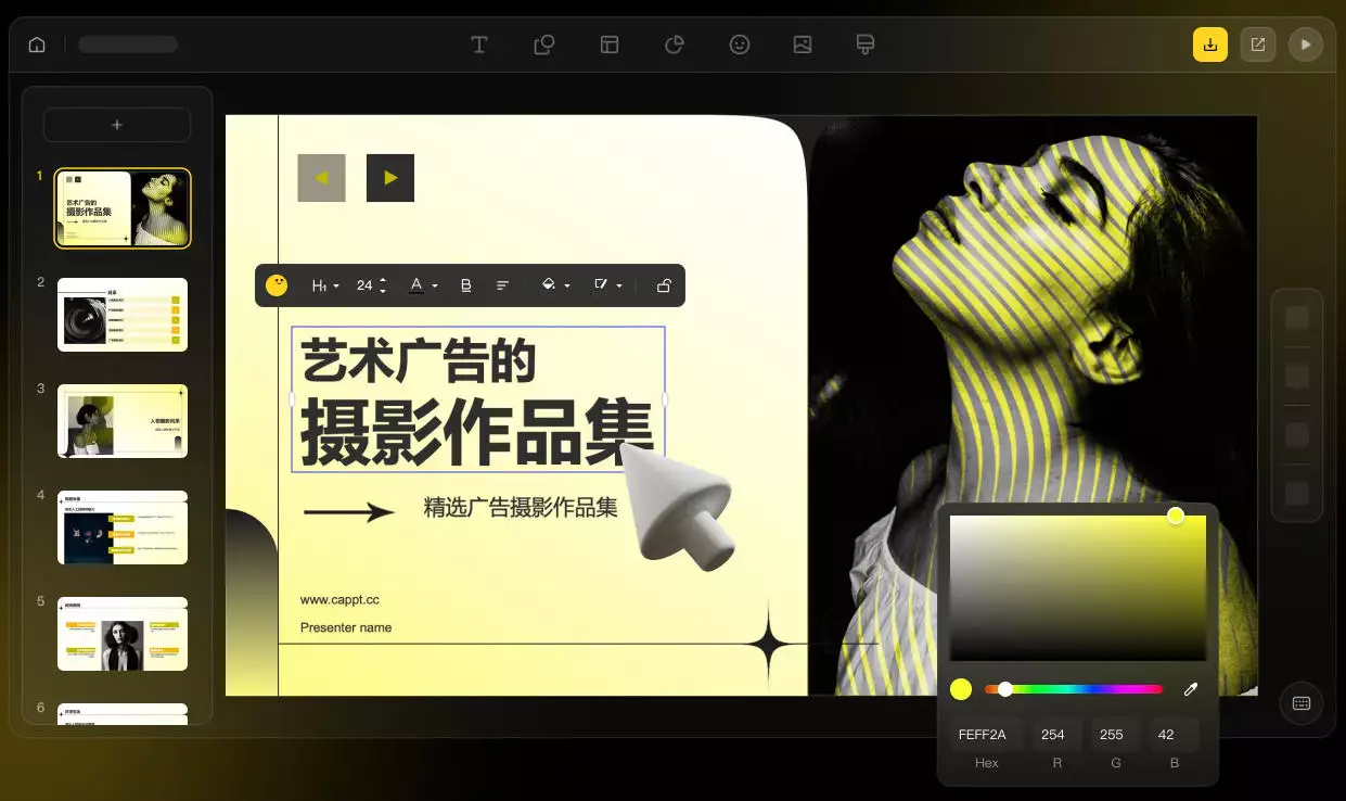 咔片PPT