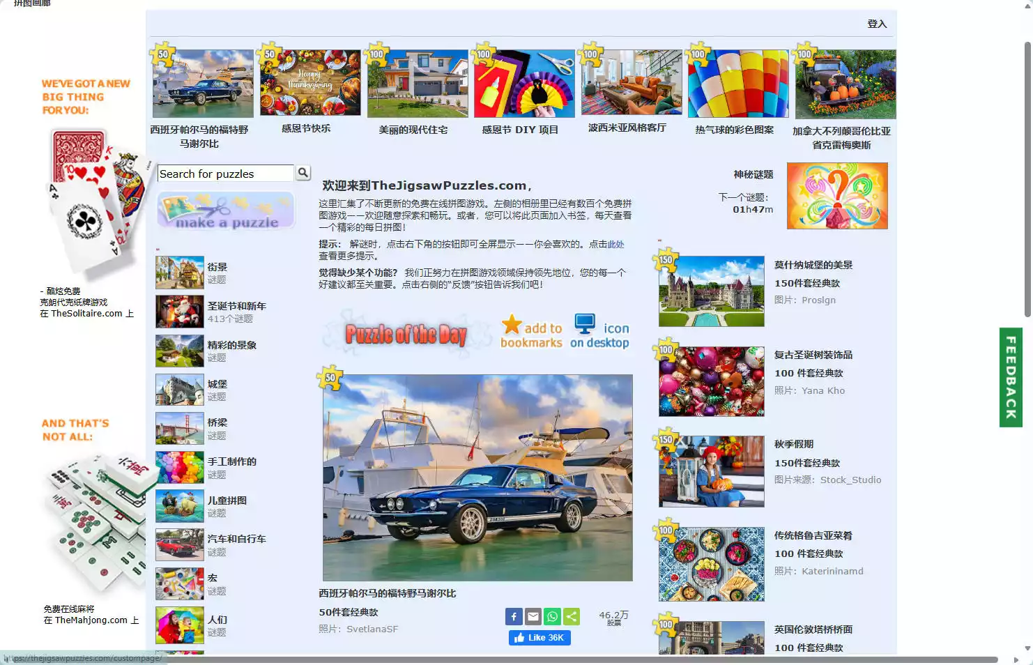 TheJigsawPuzzles
