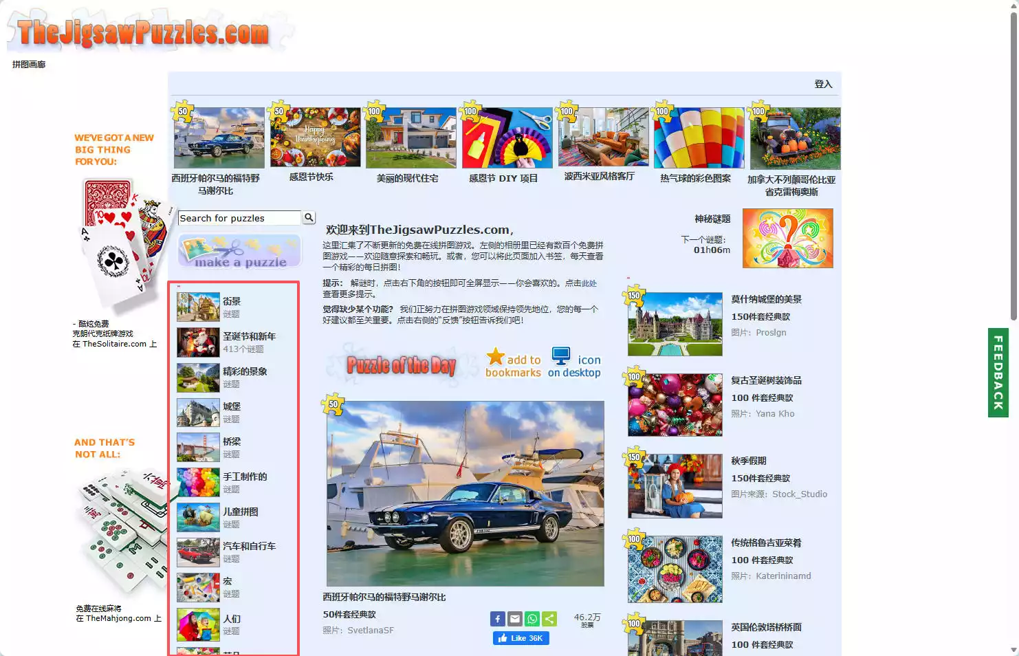 TheJigsawPuzzles