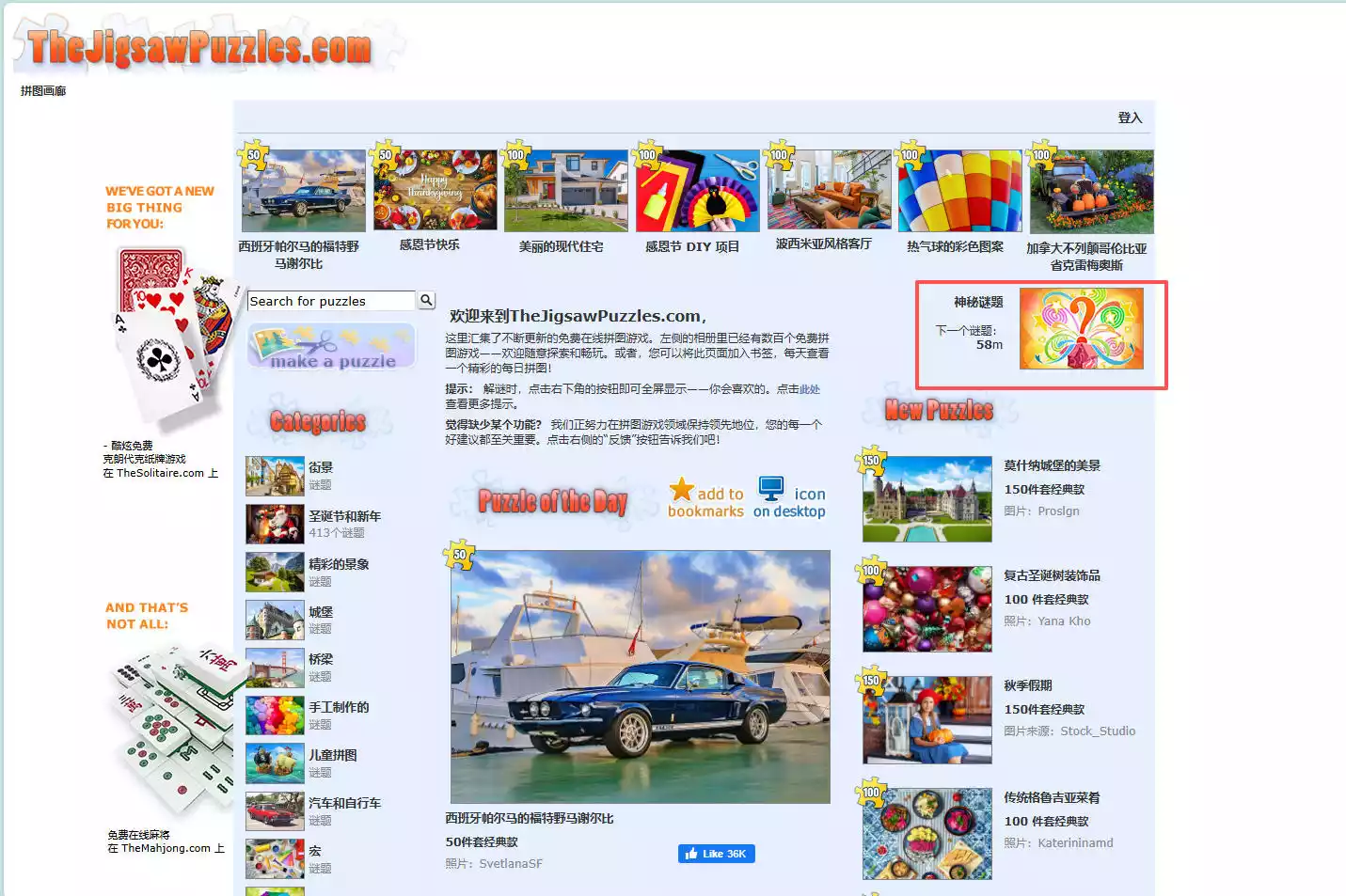 TheJigsawPuzzles