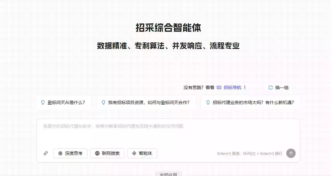 盈标问天