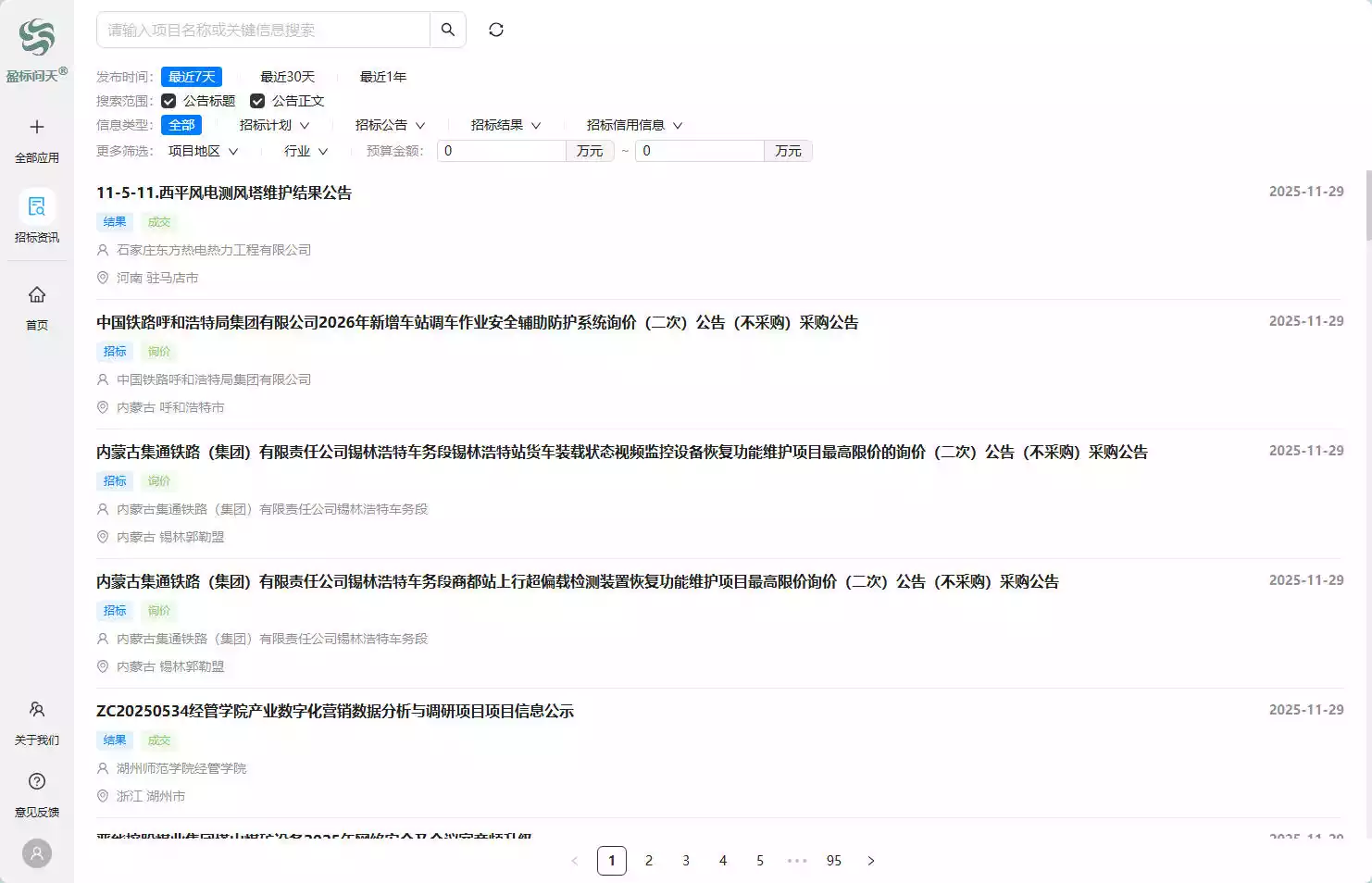 盈标问天